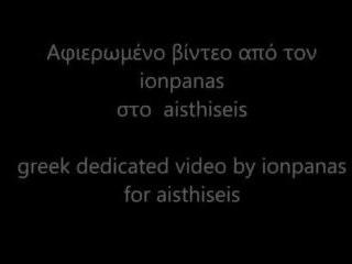 Mov Ionpanas Dedicated to Greek xxx film Shop Aisthiseis